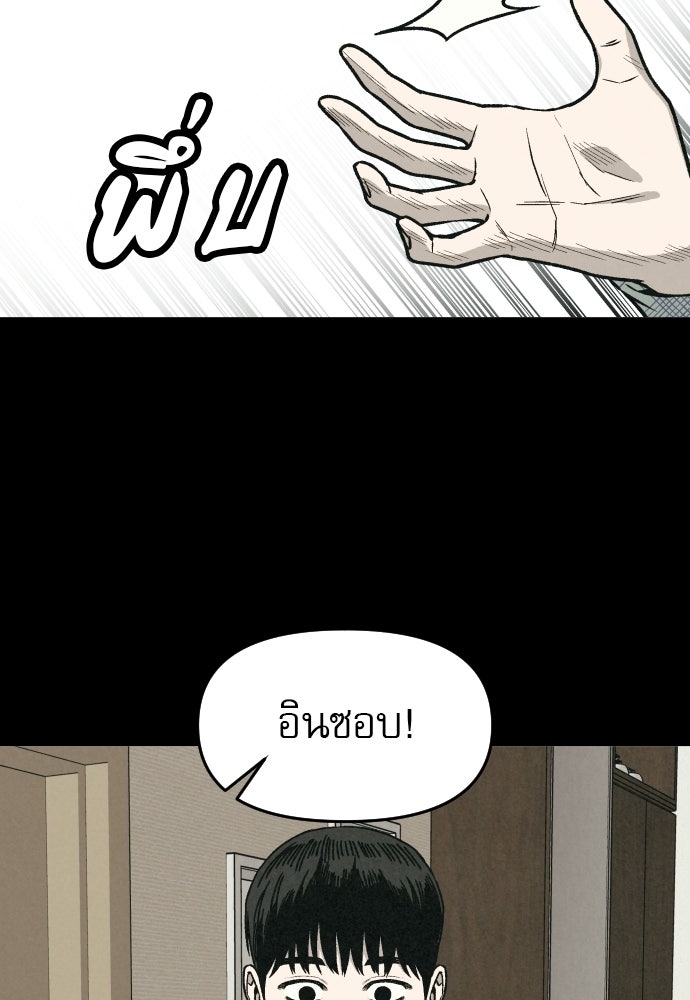 คำปรึกษาจากฆาตกร - หน้า 62
