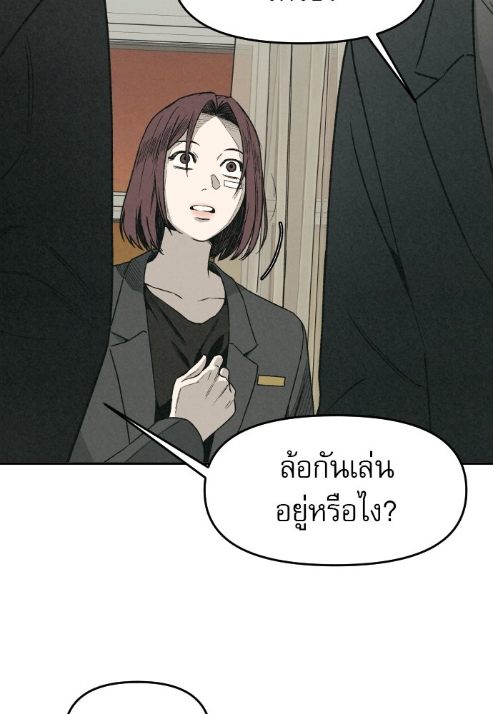 คำปรึกษาจากฆาตกร - หน้า 7