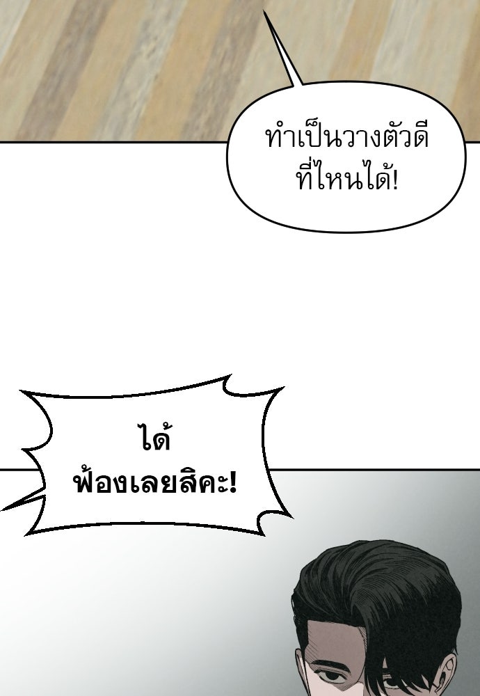 คำปรึกษาจากฆาตกร - หน้า 9