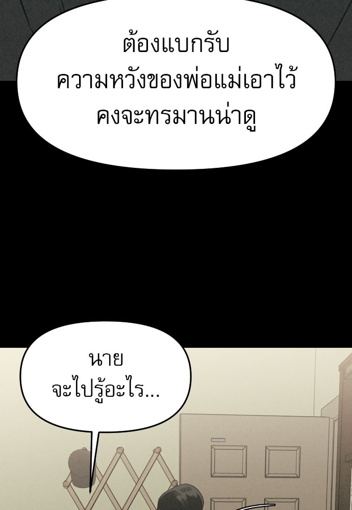 คำปรึกษาจากฆาตกร - หน้า 92