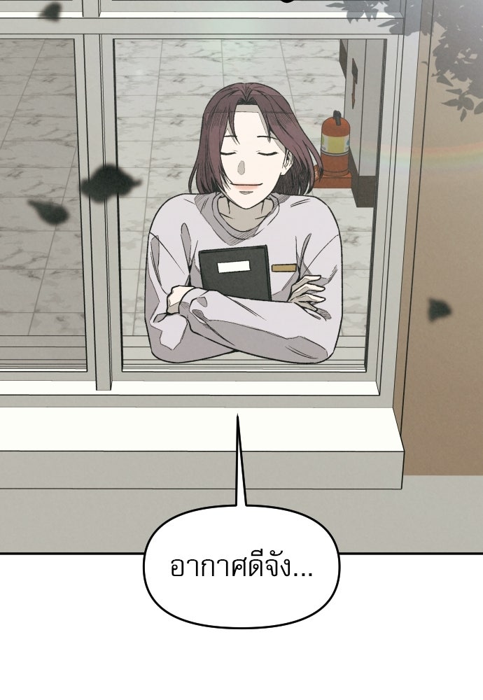 คำปรึกษาจากฆาตกร - หน้า 117