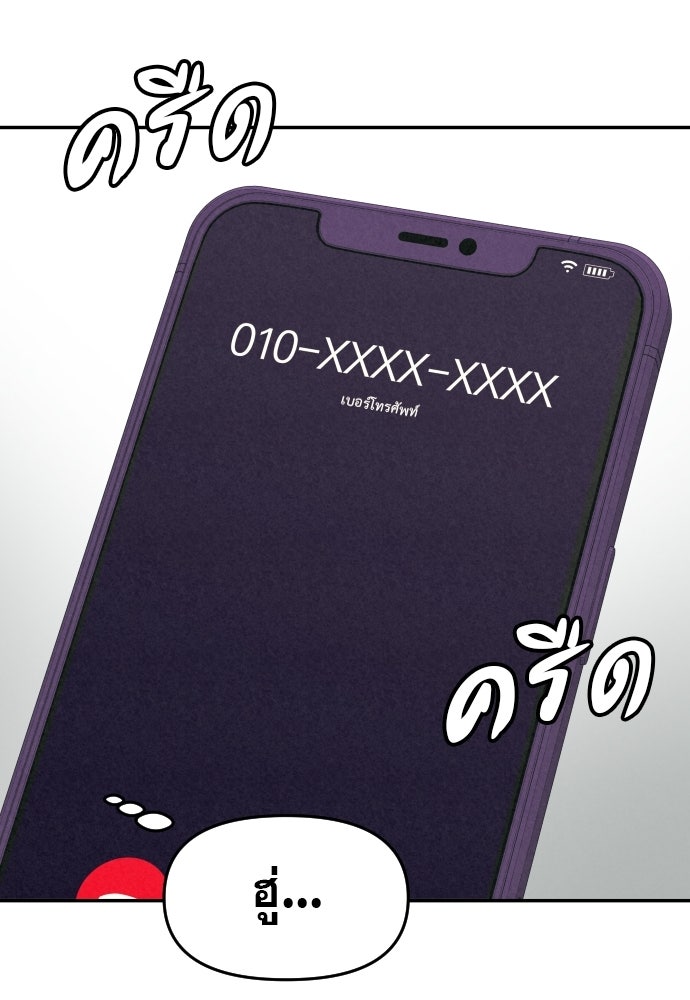 คำปรึกษาจากฆาตกร - หน้า 125