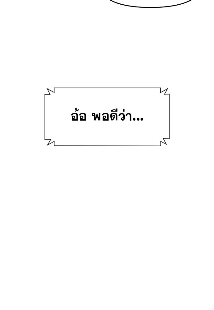 คำปรึกษาจากฆาตกร - หน้า 129