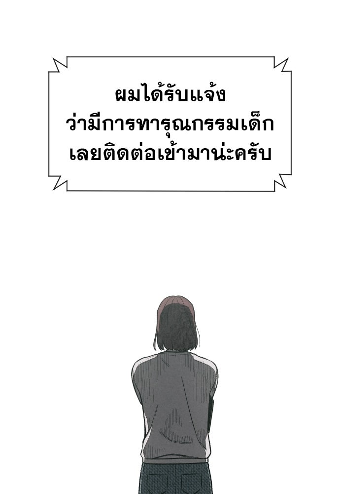คำปรึกษาจากฆาตกร - หน้า 130
