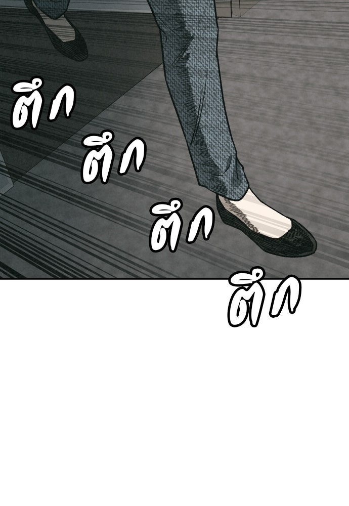 คำปรึกษาจากฆาตกร - หน้า 136