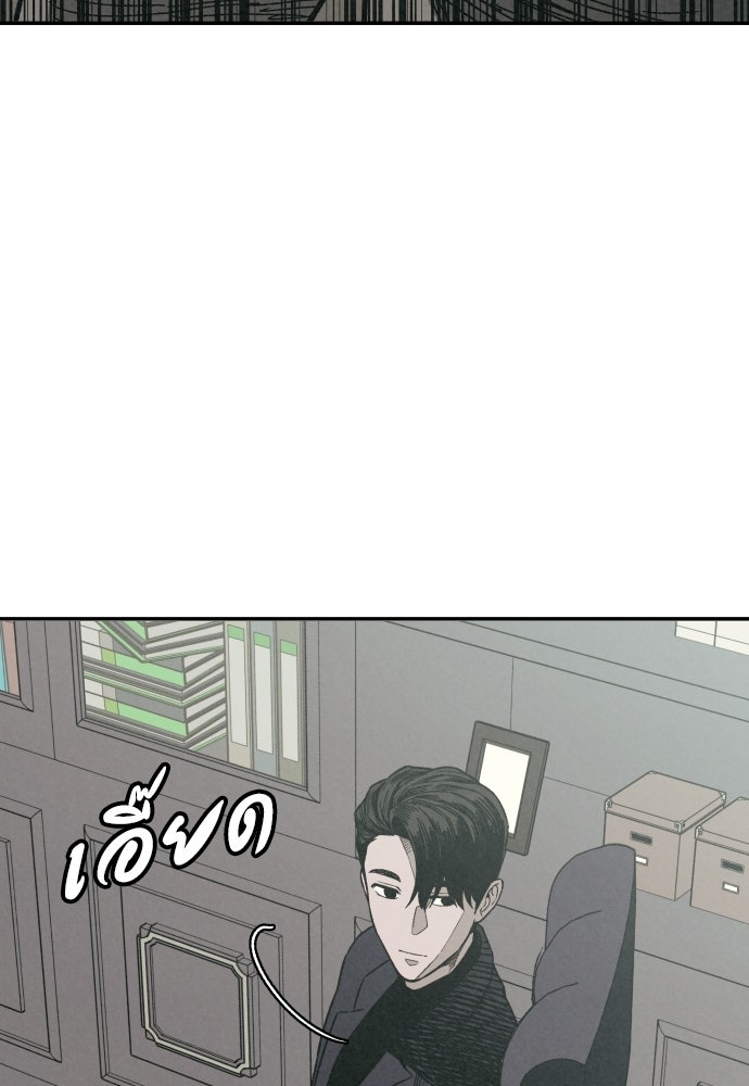 คำปรึกษาจากฆาตกร - หน้า 140