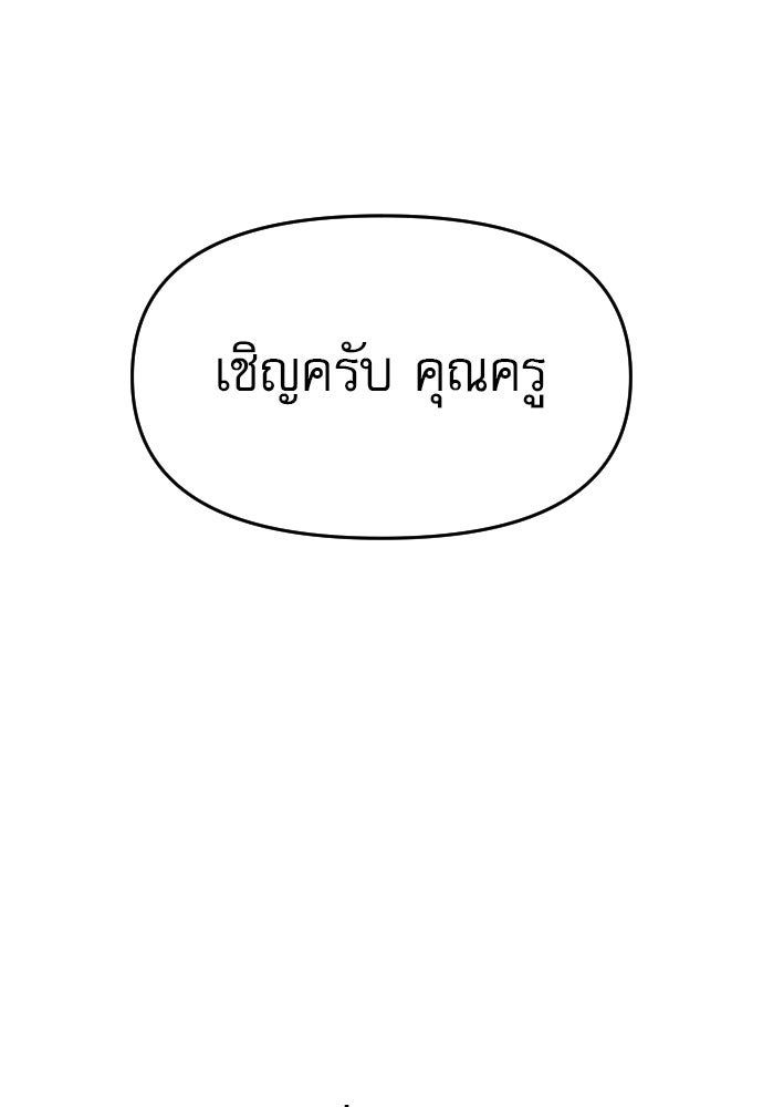 คำปรึกษาจากฆาตกร - หน้า 146