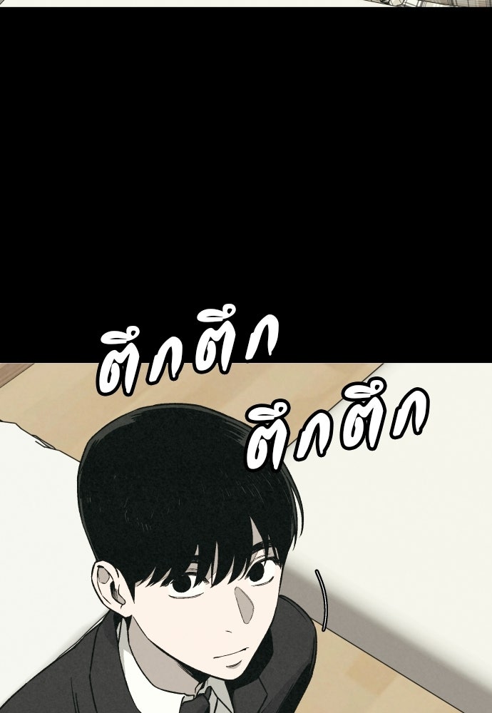 คำปรึกษาจากฆาตกร - หน้า 20