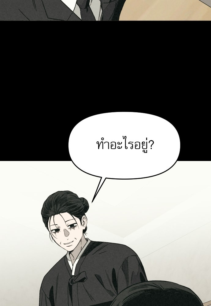 คำปรึกษาจากฆาตกร - หน้า 21