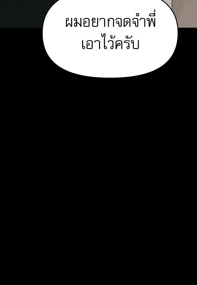 คำปรึกษาจากฆาตกร - หน้า 27