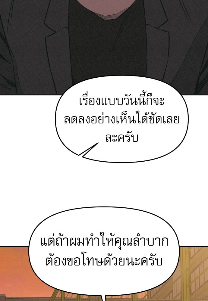 คำปรึกษาจากฆาตกร - หน้า 40