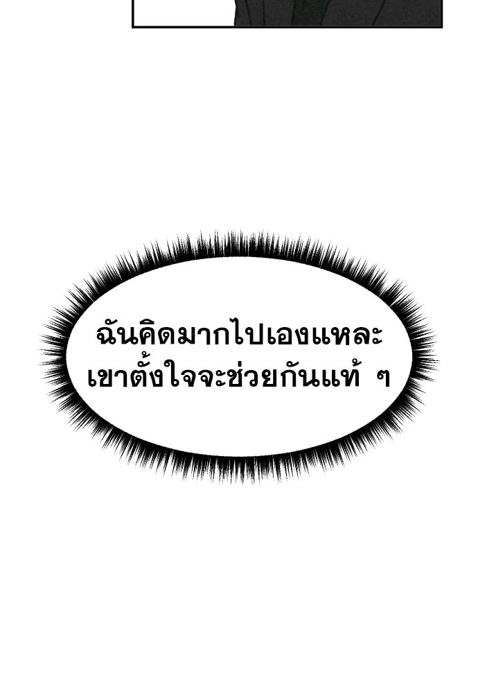 คำปรึกษาจากฆาตกร - หน้า 43