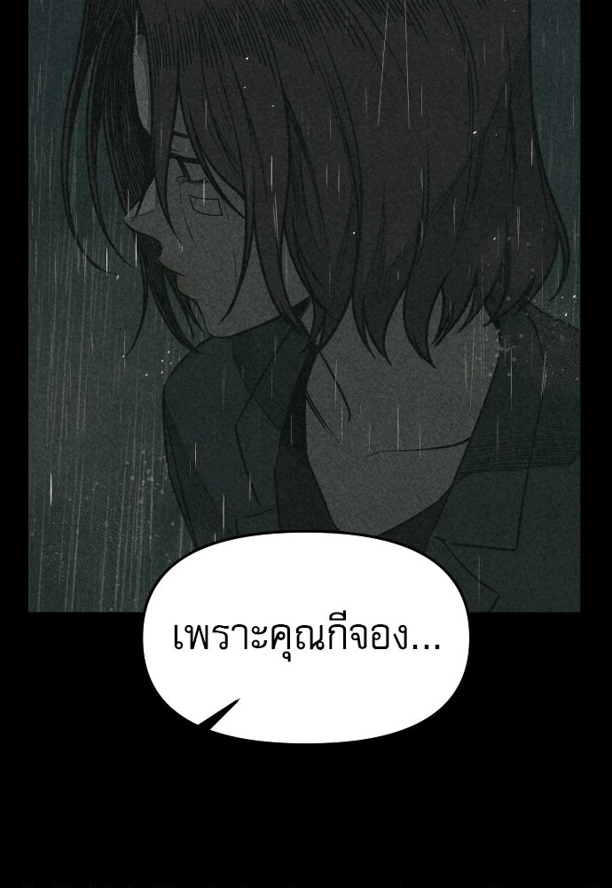 คำปรึกษาจากฆาตกร - หน้า 51