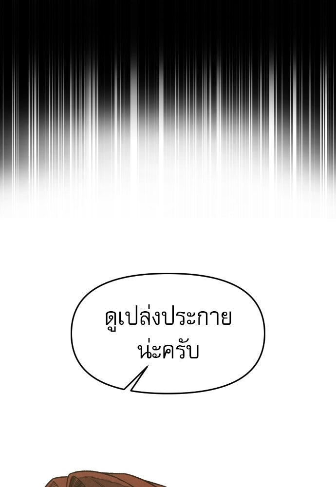 คำปรึกษาจากฆาตกร - หน้า 52
