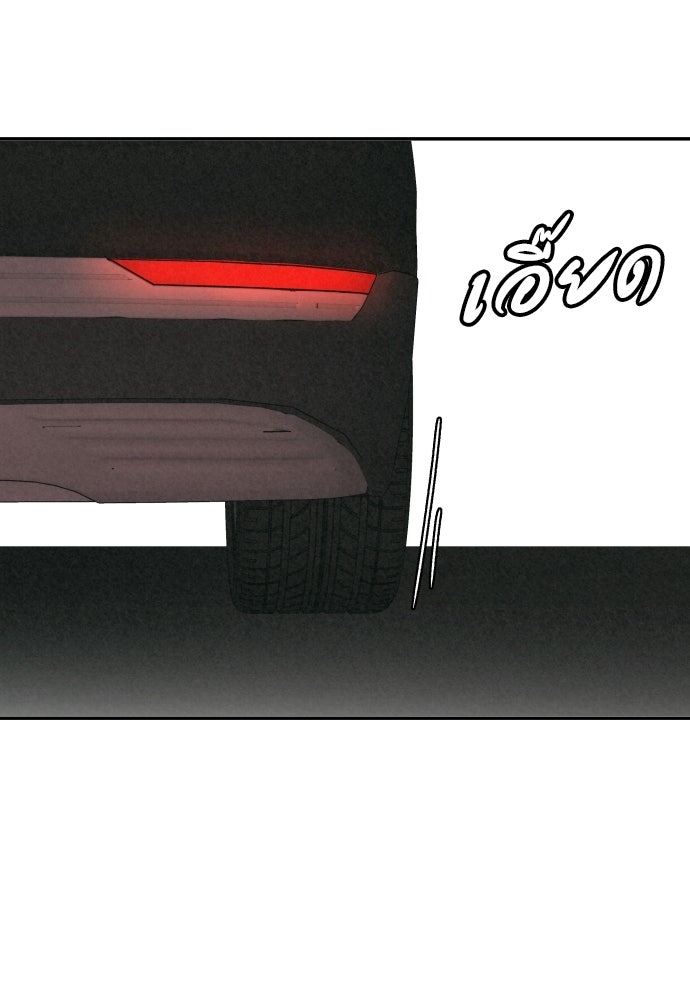 คำปรึกษาจากฆาตกร - หน้า 60