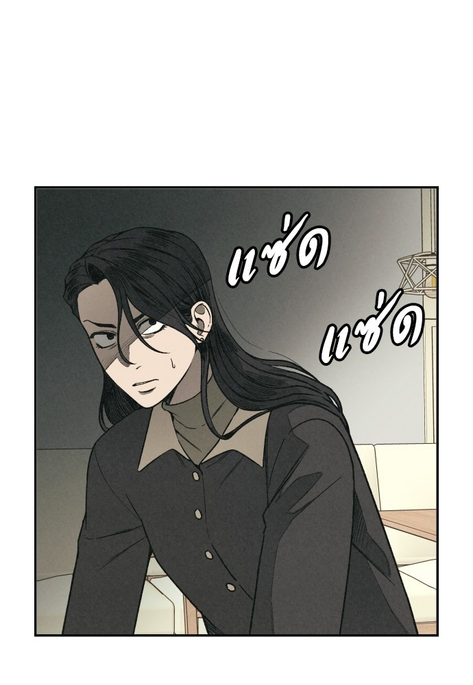 คำปรึกษาจากฆาตกร - หน้า 85
