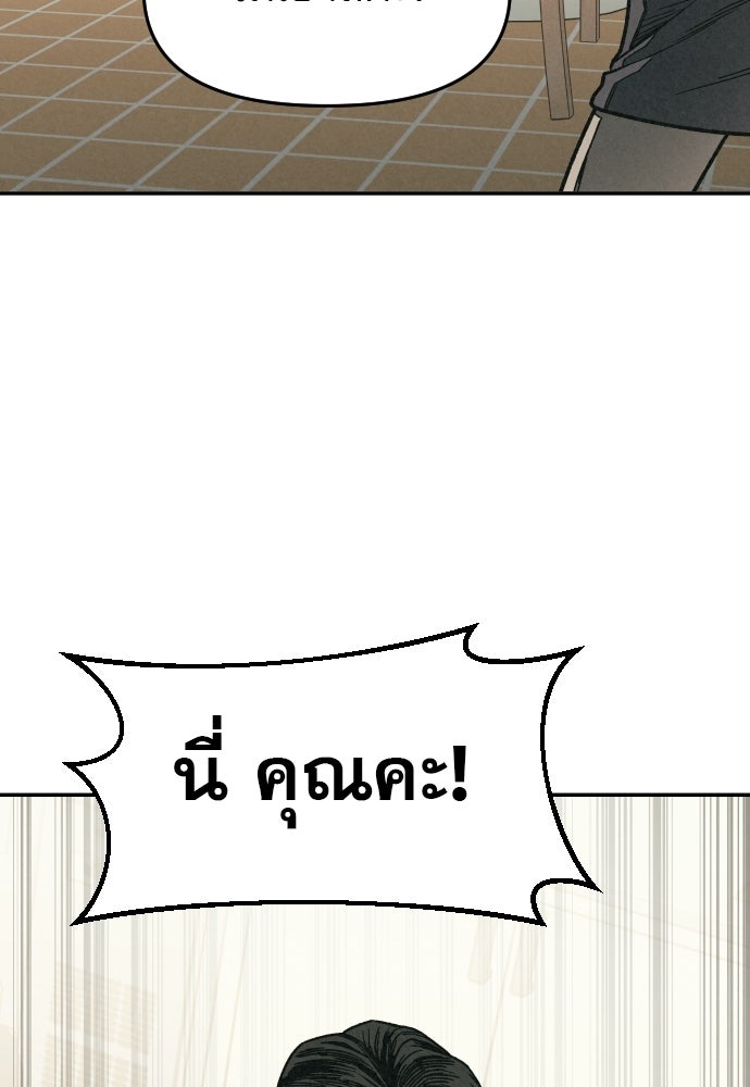 คำปรึกษาจากฆาตกร - หน้า 87