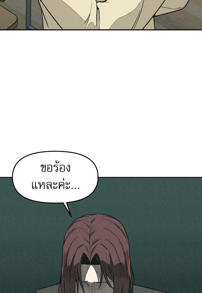 คำปรึกษาจากฆาตกร - หน้า 104