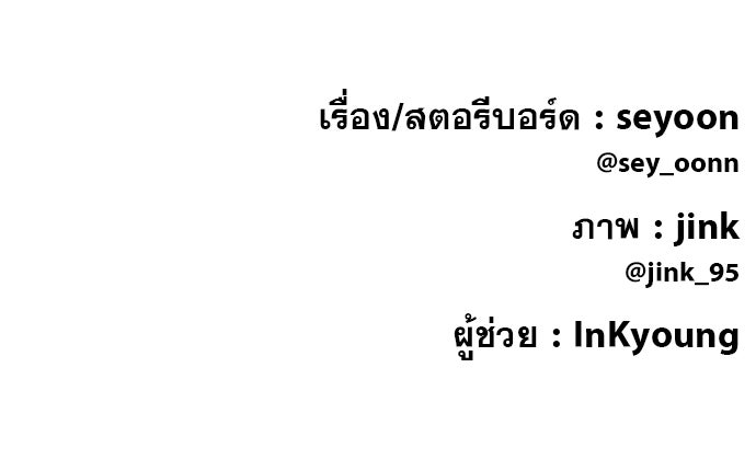 คำปรึกษาจากฆาตกร - หน้า 121