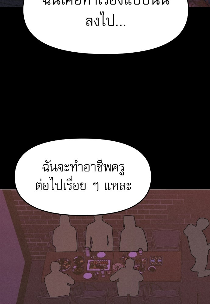 คำปรึกษาจากฆาตกร - หน้า 13