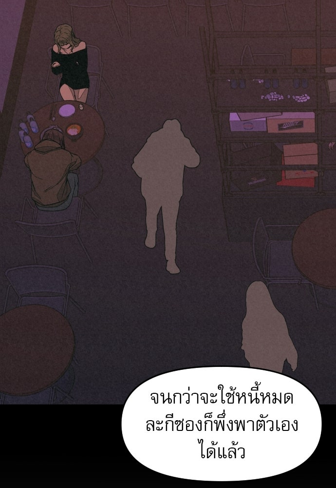 คำปรึกษาจากฆาตกร - หน้า 14