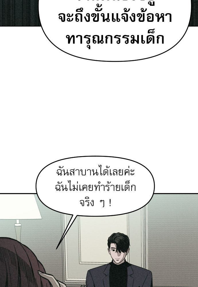 คำปรึกษาจากฆาตกร - หน้า 18