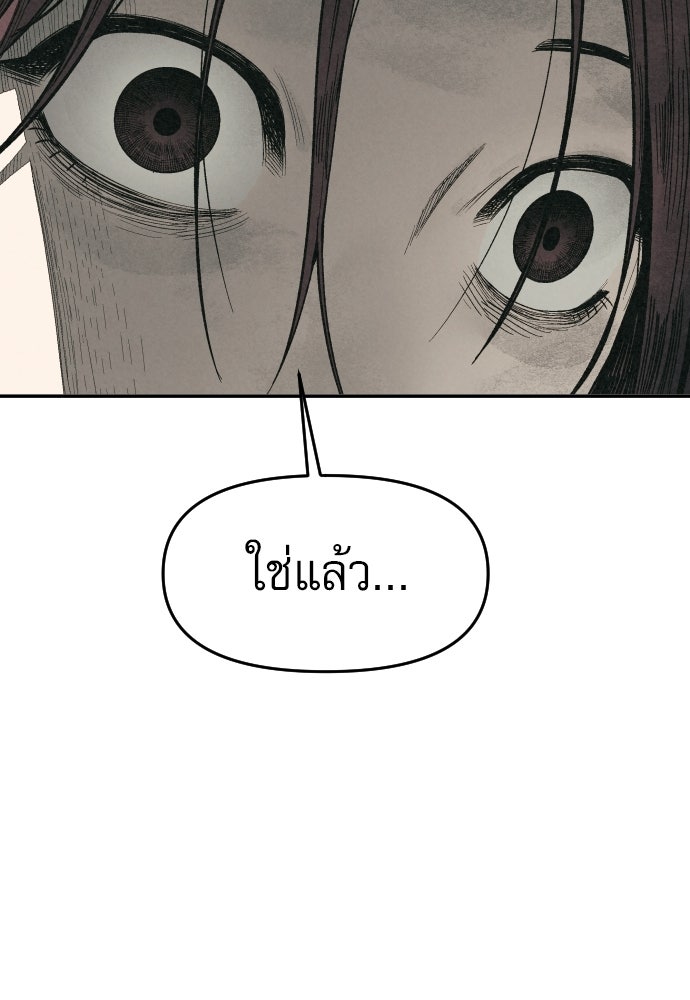 คำปรึกษาจากฆาตกร - หน้า 20