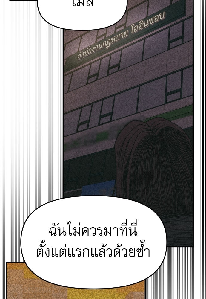 คำปรึกษาจากฆาตกร - หน้า 24