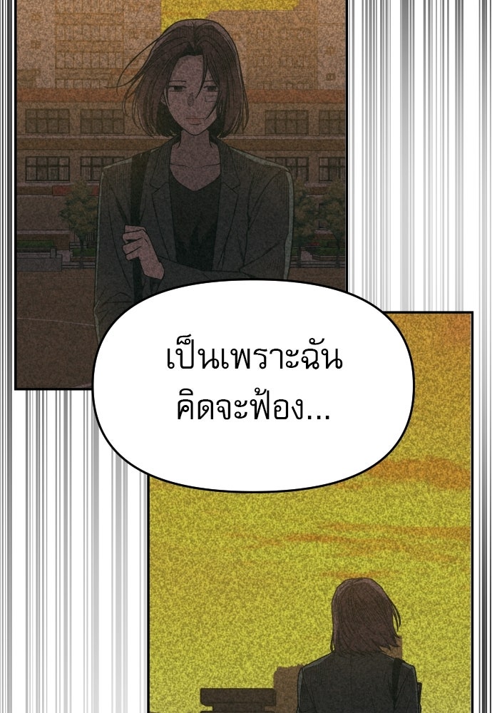 คำปรึกษาจากฆาตกร - หน้า 25