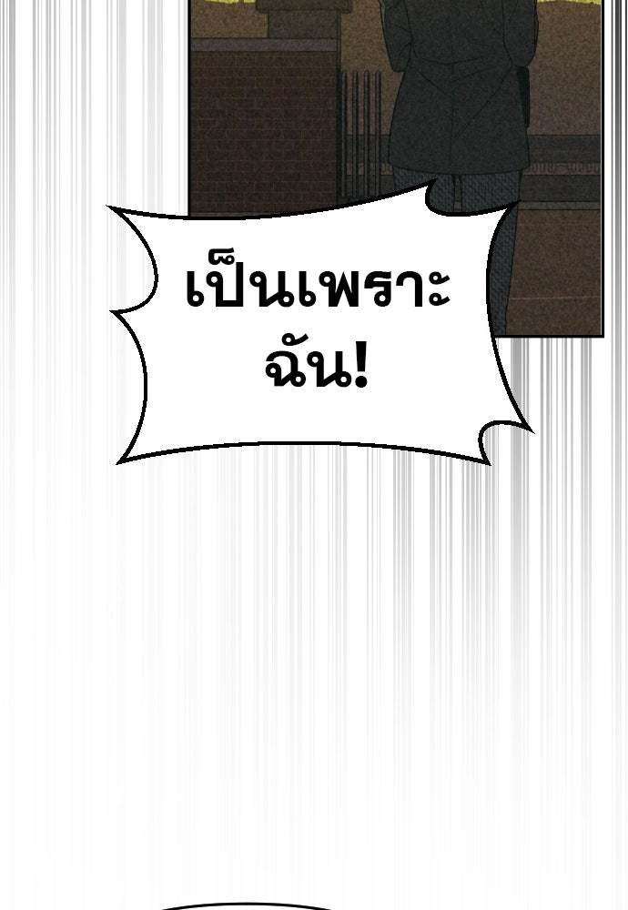 คำปรึกษาจากฆาตกร - หน้า 26