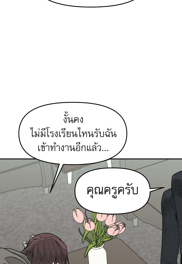 คำปรึกษาจากฆาตกร - หน้า 30