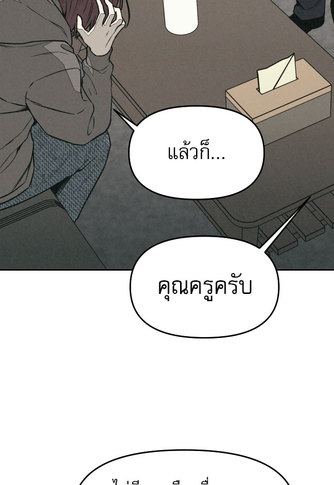 คำปรึกษาจากฆาตกร - หน้า 31