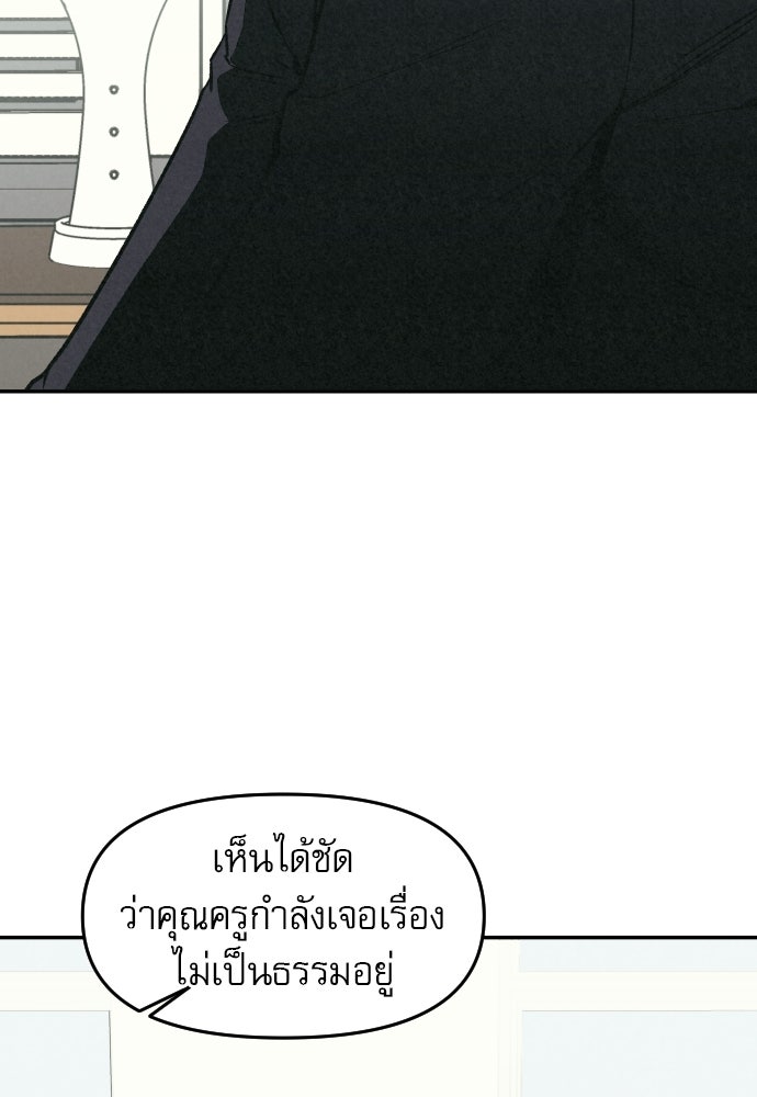 คำปรึกษาจากฆาตกร - หน้า 33