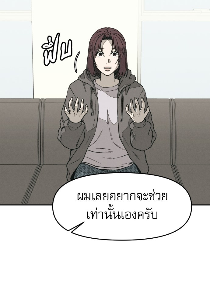 คำปรึกษาจากฆาตกร - หน้า 34