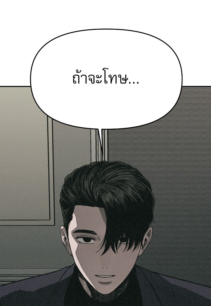 คำปรึกษาจากฆาตกร - หน้า 35