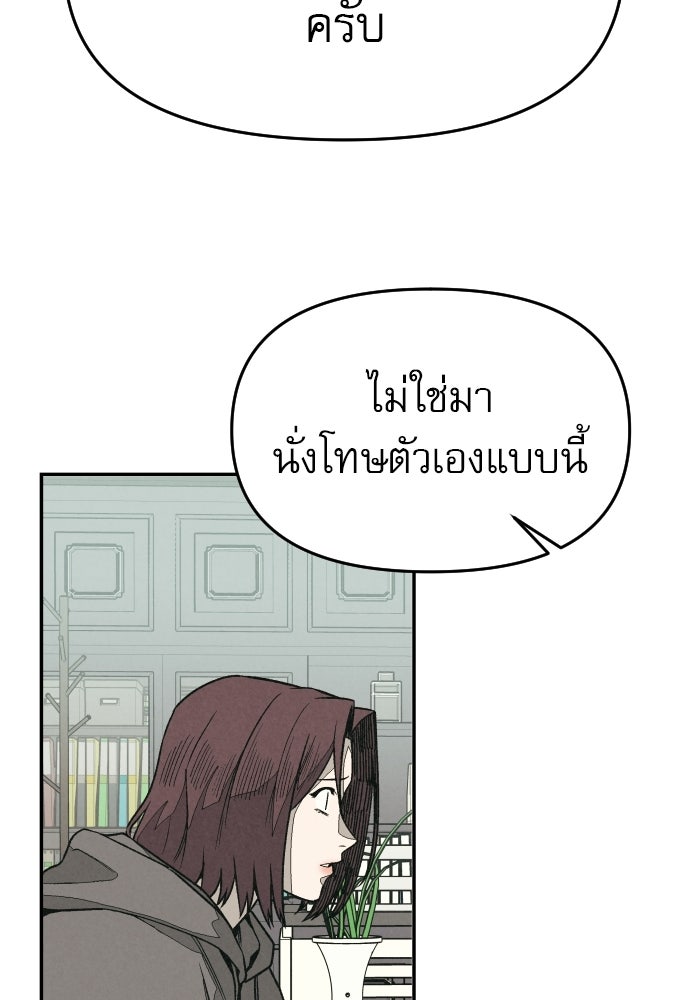 คำปรึกษาจากฆาตกร - หน้า 37