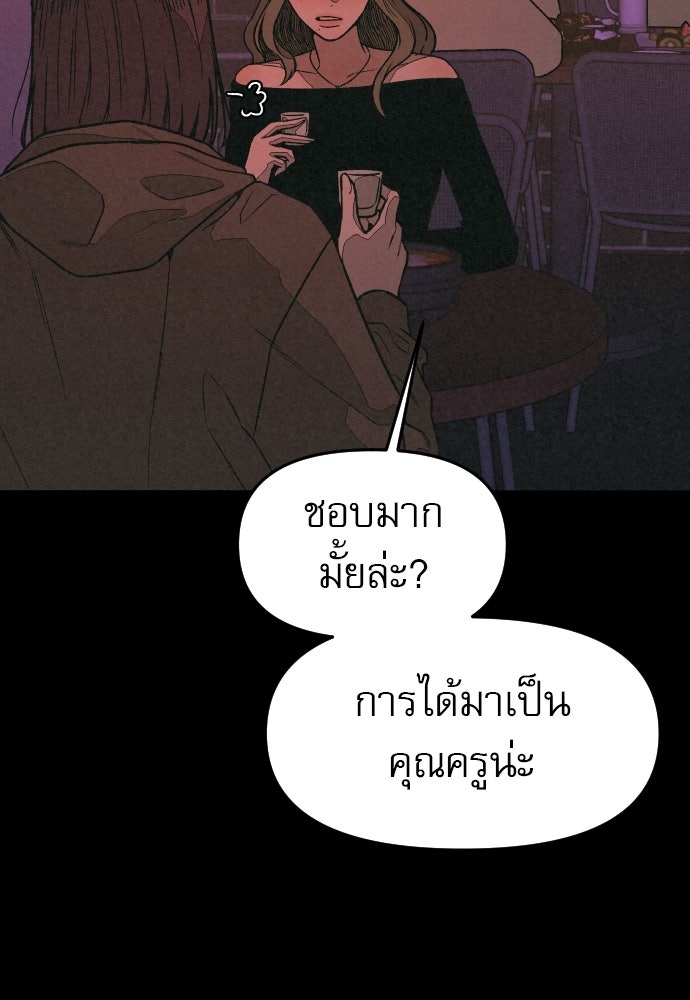 คำปรึกษาจากฆาตกร - หน้า 4
