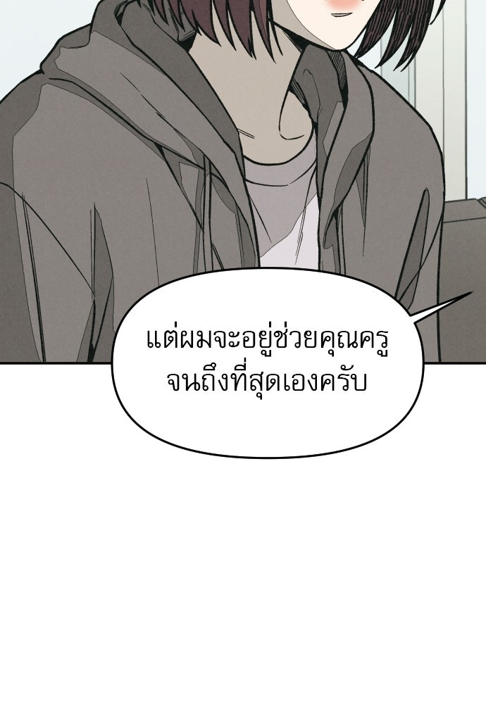 คำปรึกษาจากฆาตกร - หน้า 43