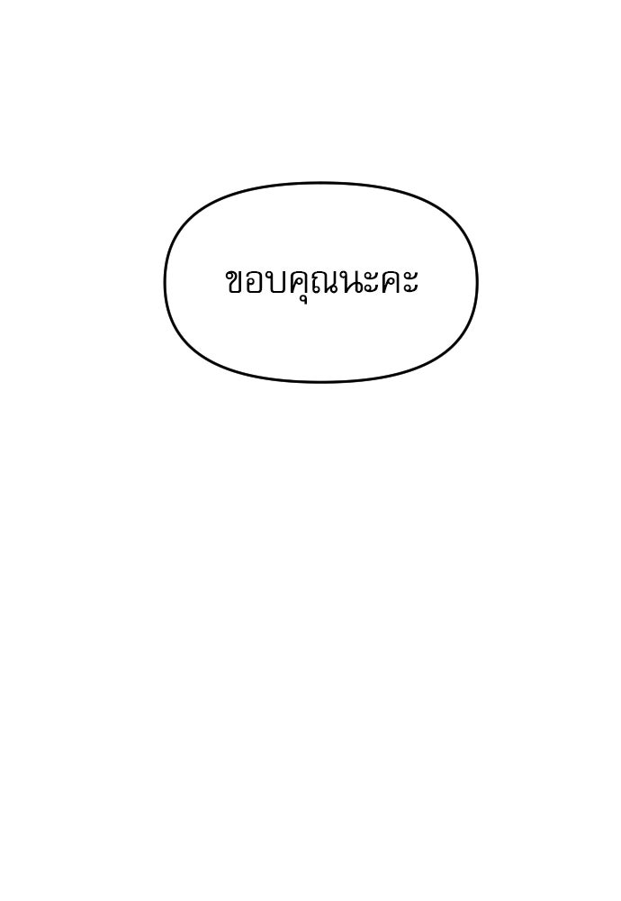 คำปรึกษาจากฆาตกร - หน้า 45