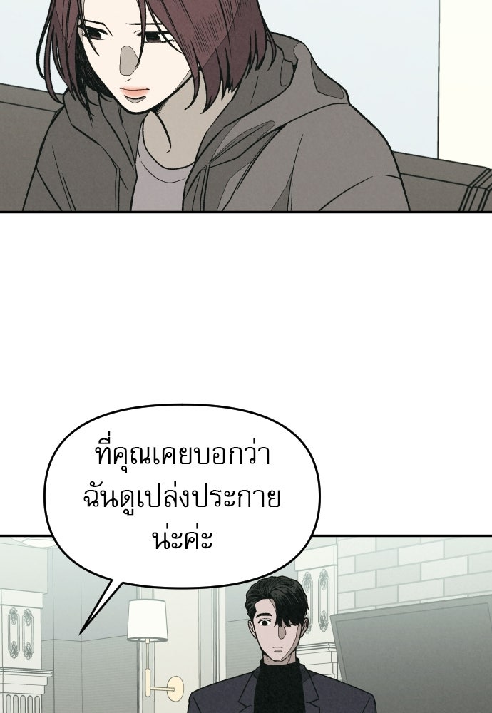 คำปรึกษาจากฆาตกร - หน้า 49