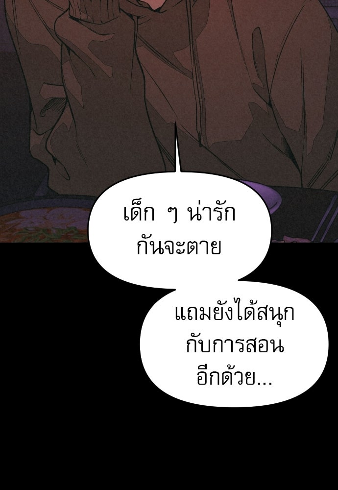 คำปรึกษาจากฆาตกร - หน้า 6