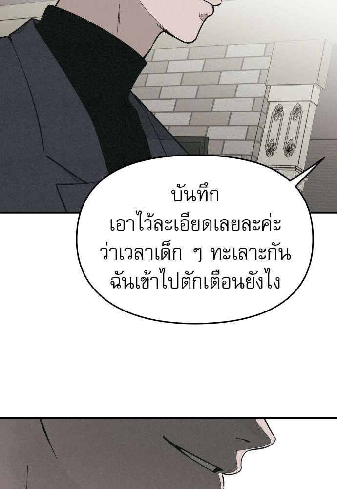 คำปรึกษาจากฆาตกร - หน้า 61