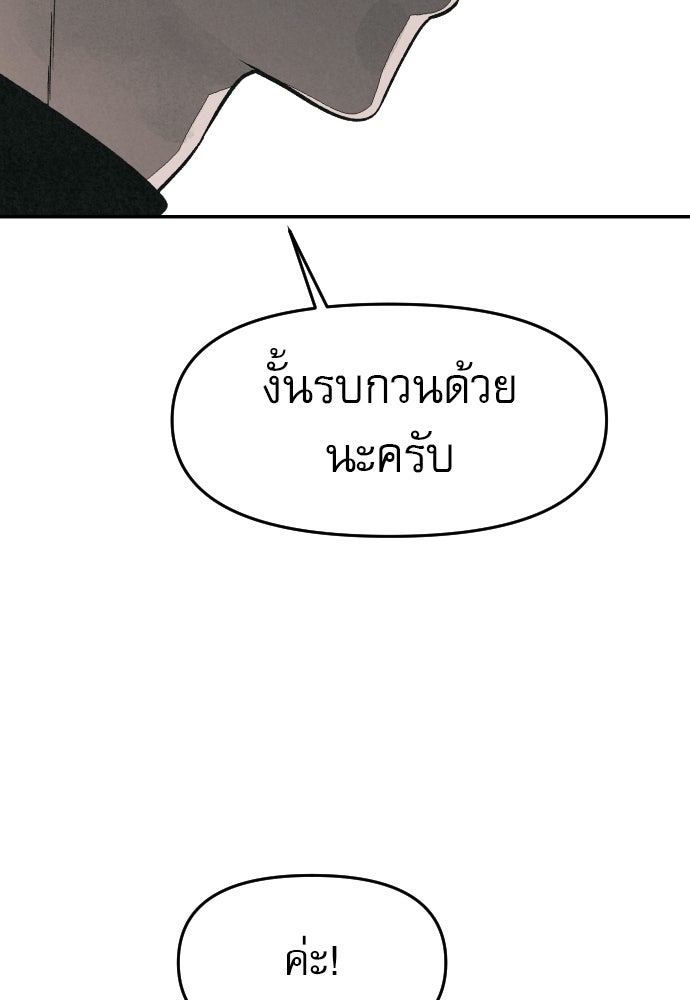 คำปรึกษาจากฆาตกร - หน้า 62
