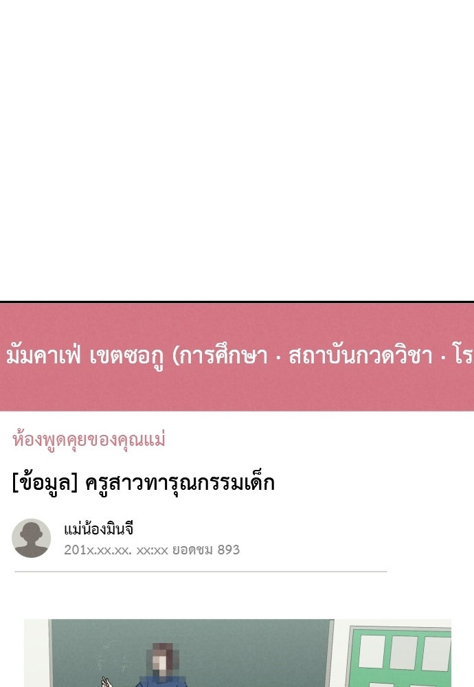 คำปรึกษาจากฆาตกร - หน้า 64