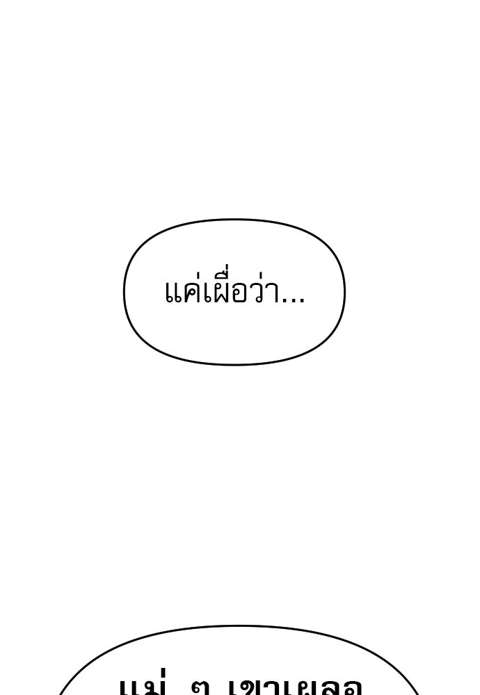 คำปรึกษาจากฆาตกร - หน้า 78
