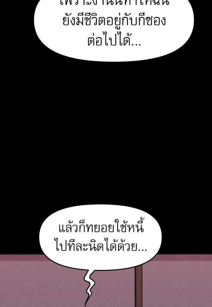 คำปรึกษาจากฆาตกร - หน้า 8