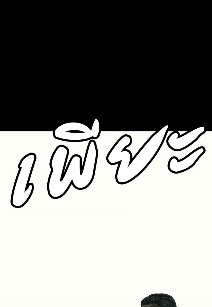 คำปรึกษาจากฆาตกร - หน้า 10
