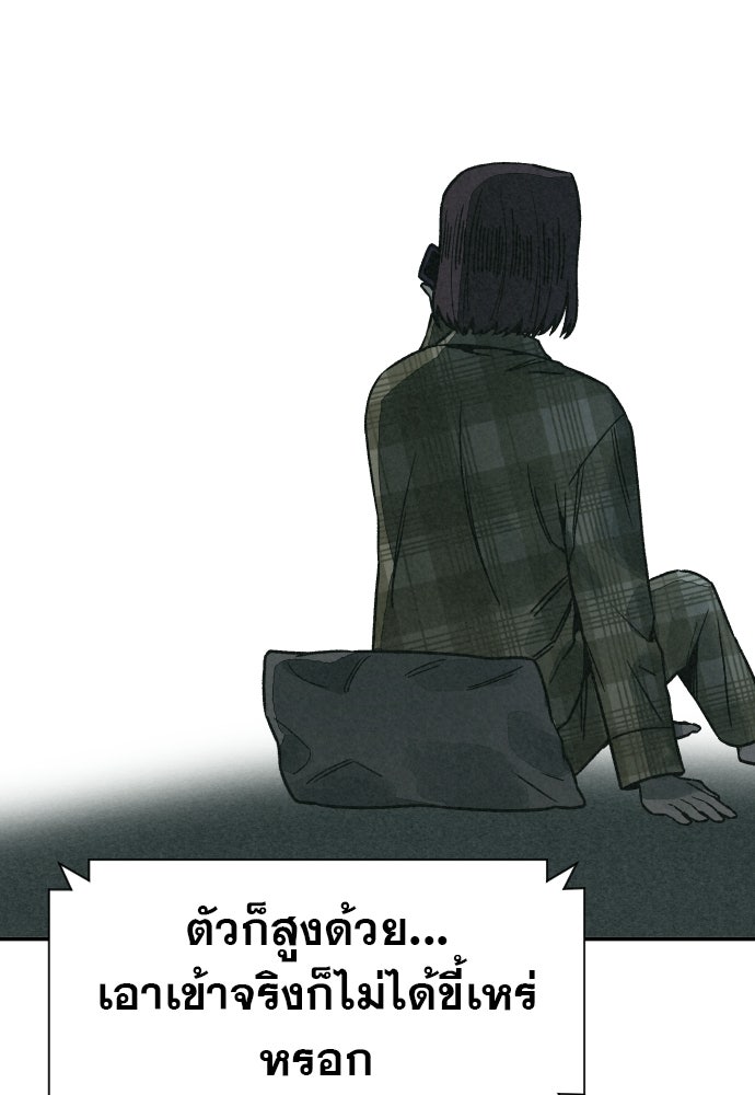 คำปรึกษาจากฆาตกร - หน้า 107