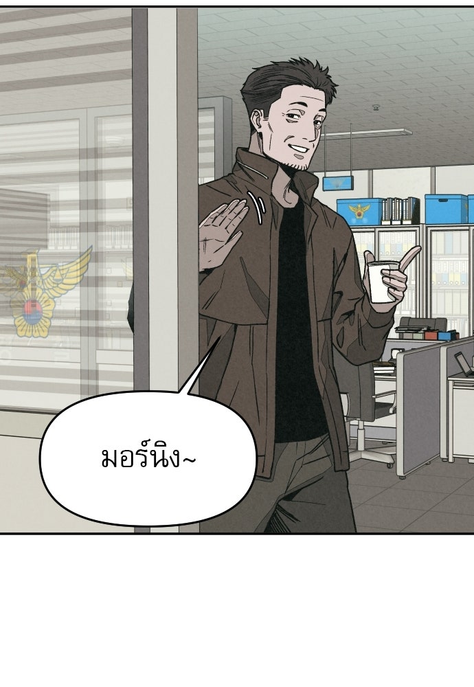 คำปรึกษาจากฆาตกร - หน้า 124