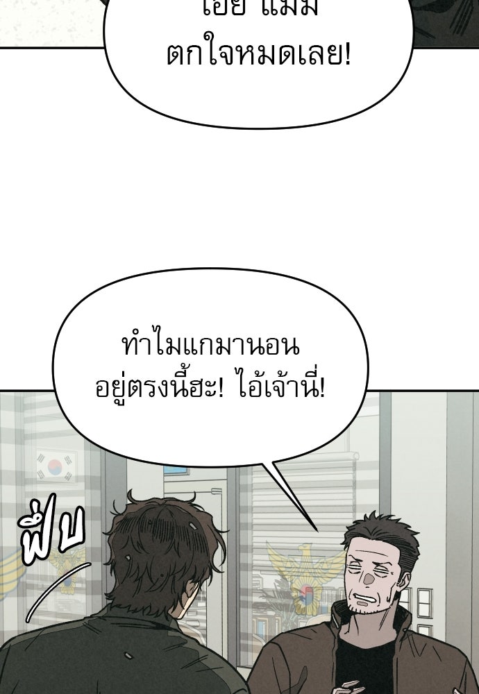 คำปรึกษาจากฆาตกร - หน้า 127